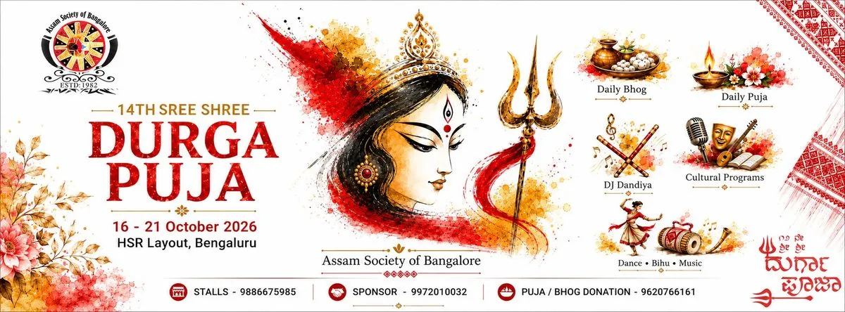 14th Shree Shree Durga Puja 2026