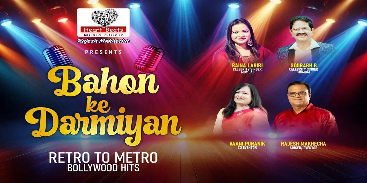 Bahon Ke Darmiyan