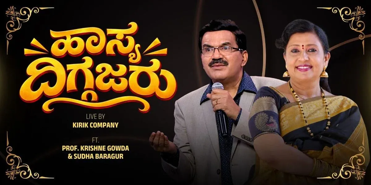 Hasya Diggajaru ft. Prof Krishnegowda & Sudha Baragur