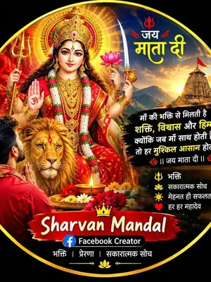 Jai Mata Di poster