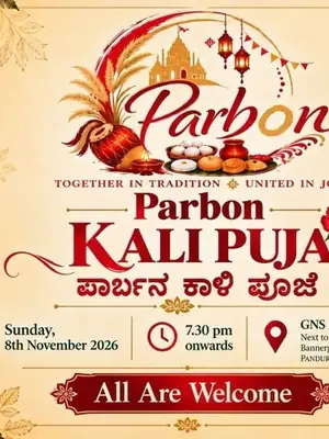 Parbon Kali Puja poster