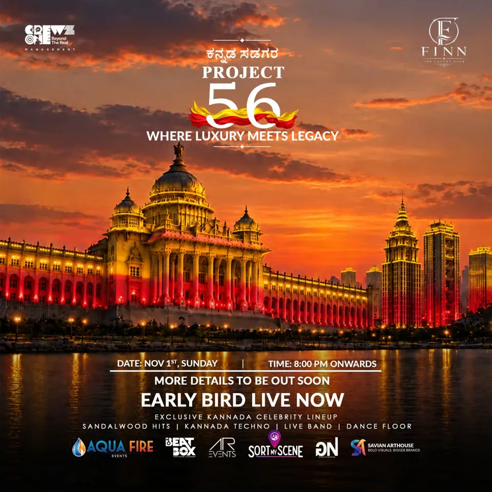 ಕನ್ನಡ ಸಡಗರ | Project 56