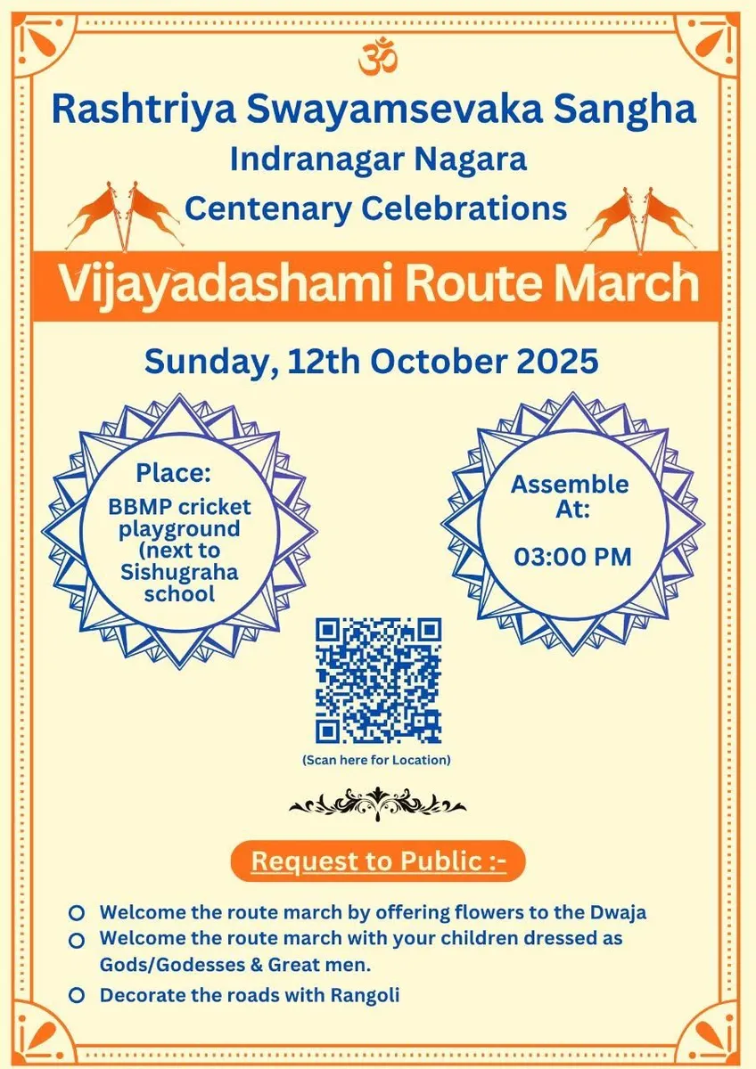 RSS Path Sanchalan